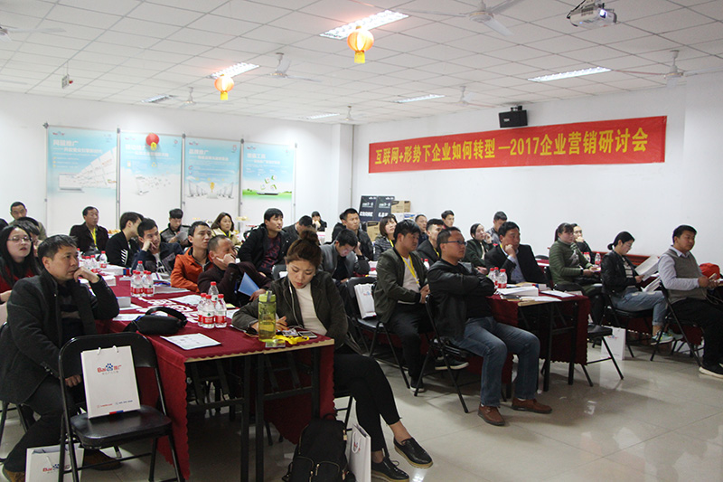 正確的下一步 · 百度移動(dòng)時(shí)代企業(yè)轉(zhuǎn)型大課2017全新啟程！