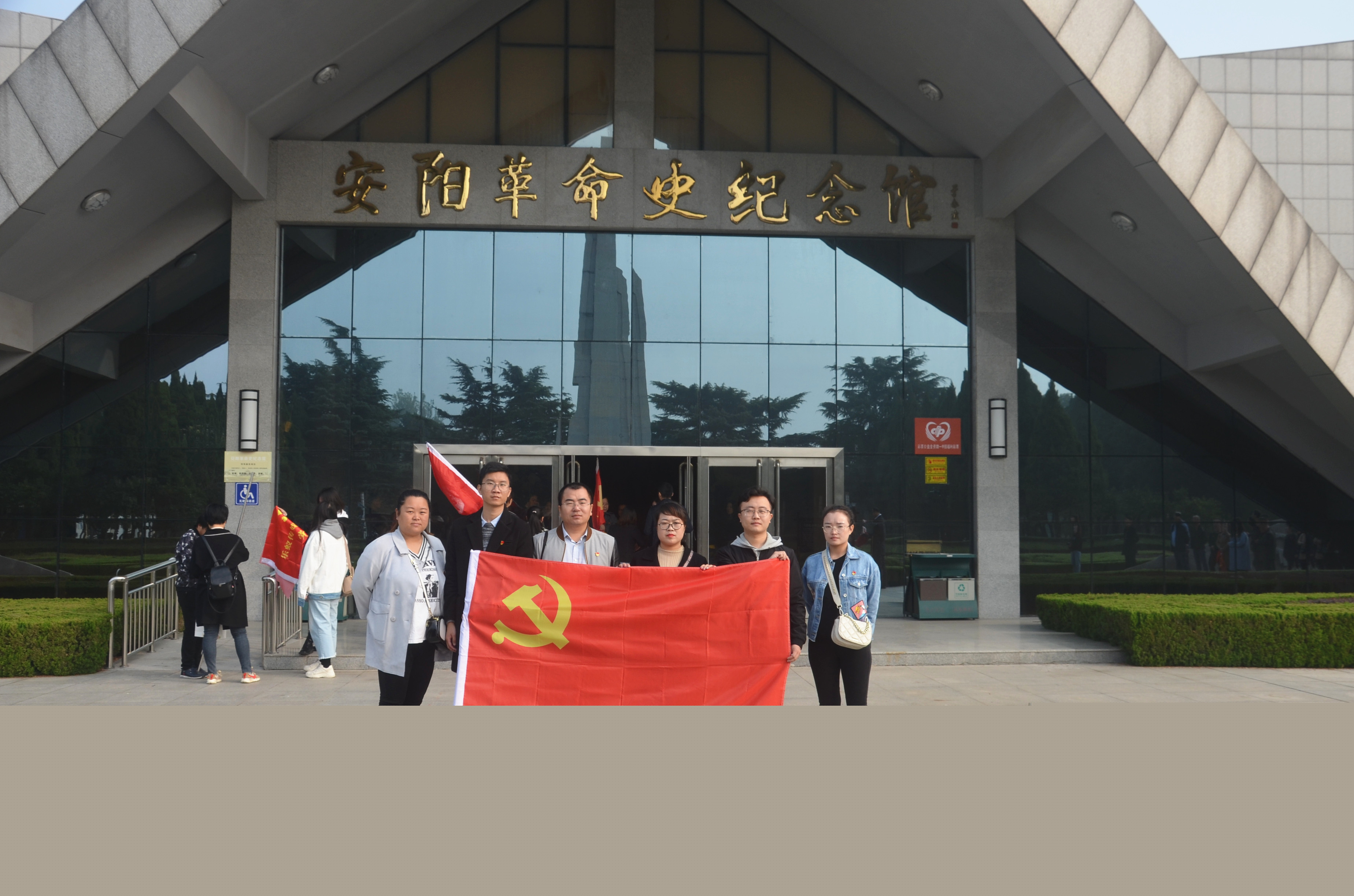 踏尋先輩足跡，傳承紅色基因?--安陽(yáng)青峰黨員參加市委網(wǎng)信辦開展“不忘初心、牢記使命”主題黨日活動(dòng)