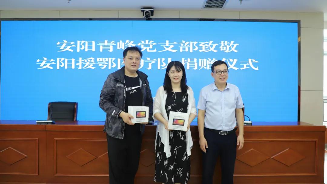 青峰創(chuàng)元集團螢火蟲愛心社第136期--為安陽68名援鄂醫(yī)護人員贈送“小度在家”！