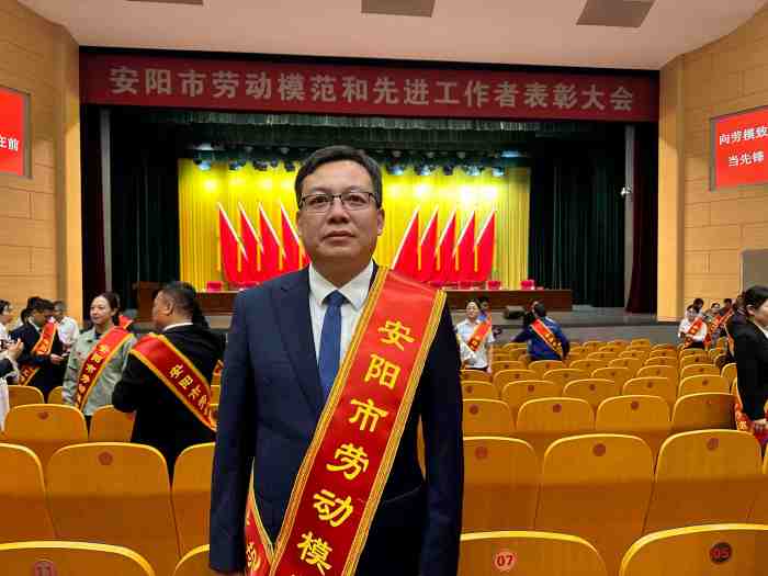 2025年9月16日，安陽市青峰網(wǎng)絡(luò)科技有限公司王曉飛，榮獲”安陽市勞動(dòng)模范“稱號(hào)_副本_副本